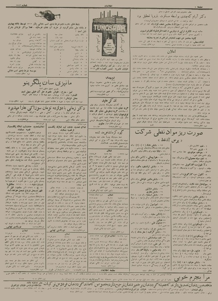 پرونده:Ettelaat13120526.pdf