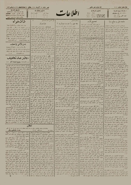 پرونده:Ettelaat13120927.pdf