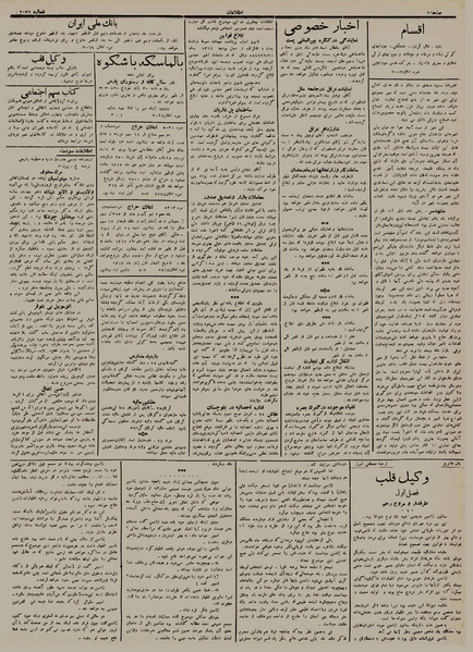 پرونده:Ettelaat13120927.pdf