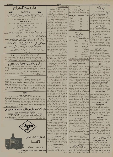 پرونده:Ettelaat13120927.pdf