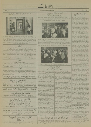 Ettelaat13140712.pdf