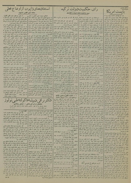 پرونده:Ettelaat13140712.pdf