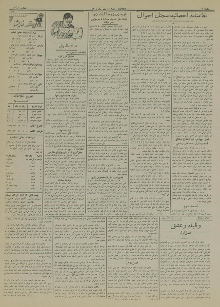 پرونده:Ettelaat13140712.pdf