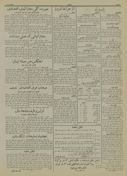 پرونده:Ettelaat13140712.pdf