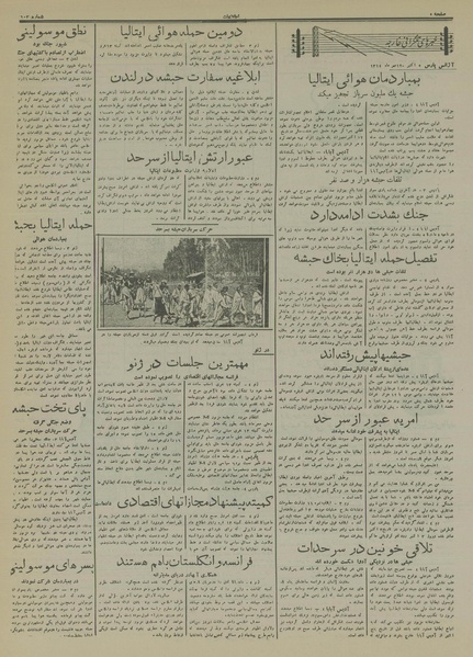 پرونده:Ettelaat13140712.pdf