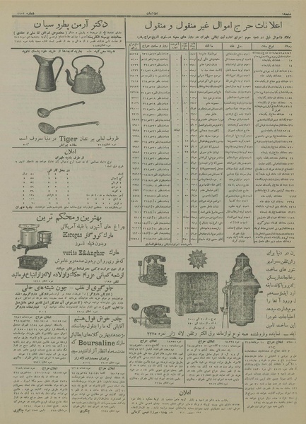 پرونده:Ettelaat13140712.pdf