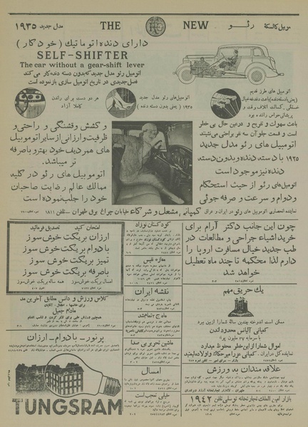 پرونده:Ettelaat13140712.pdf