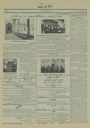 Ettelaat13150402.pdf