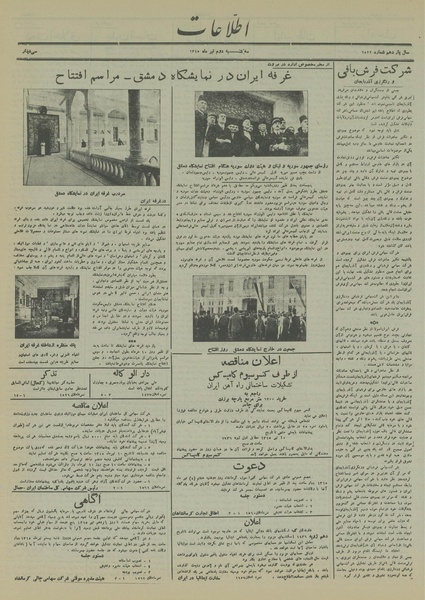 پرونده:Ettelaat13150402.pdf