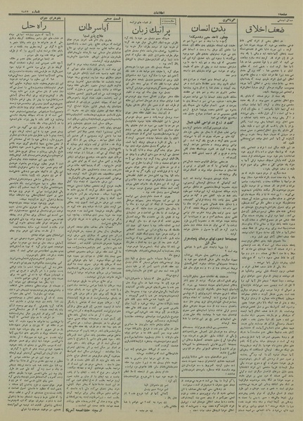 پرونده:Ettelaat13150402.pdf