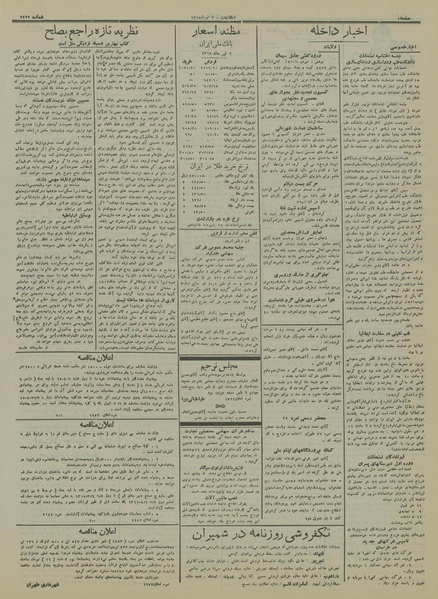 پرونده:Ettelaat13150402.pdf