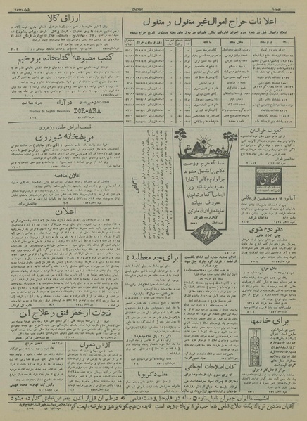 پرونده:Ettelaat13150402.pdf