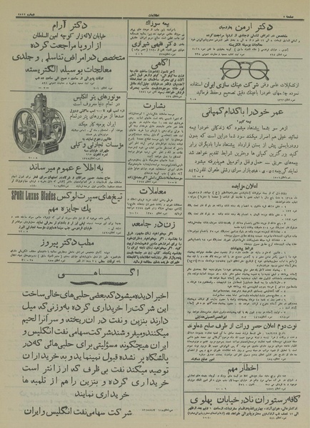 پرونده:Ettelaat13150402.pdf