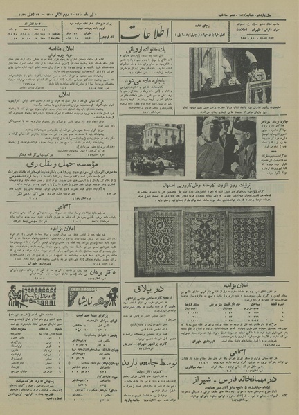 پرونده:Ettelaat13150402.pdf