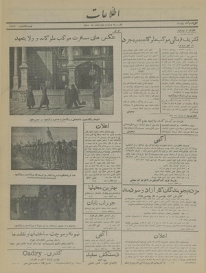 Ettelaat13151222.pdf