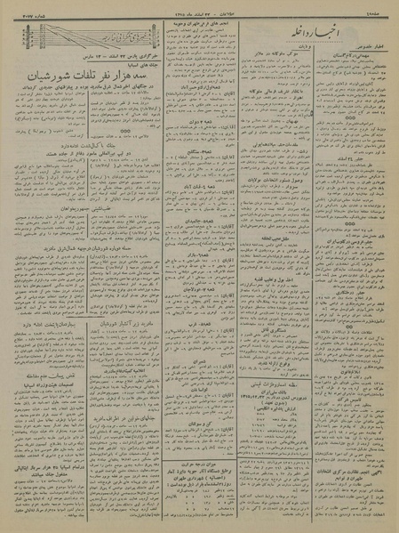 پرونده:Ettelaat13151222.pdf