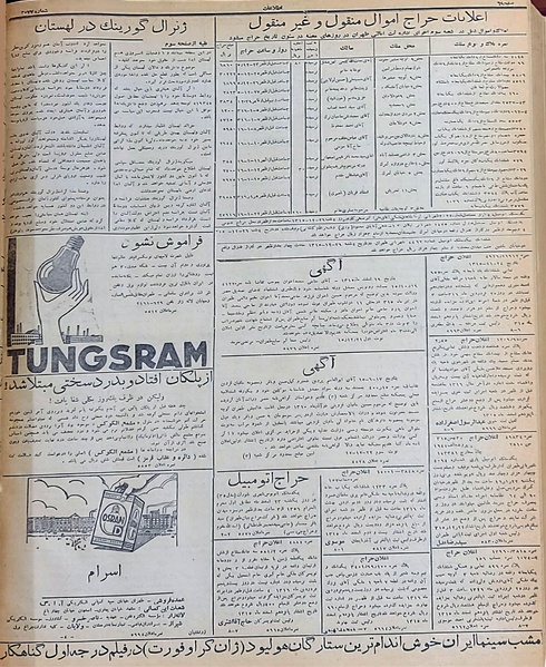 پرونده:Ettelaat13151222.pdf