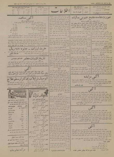 پرونده:Ettelaat13160528.pdf