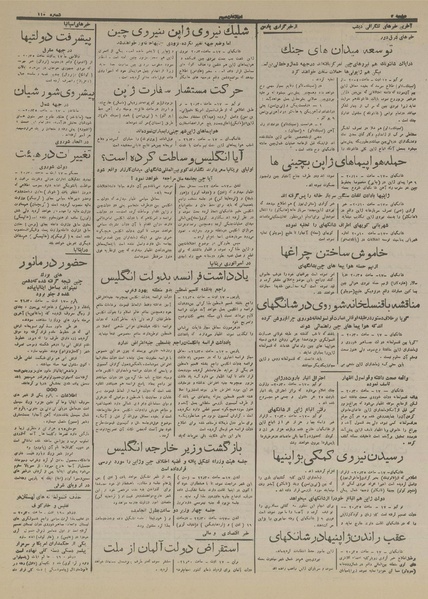 پرونده:Ettelaat13160528.pdf