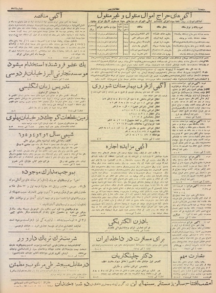 پرونده:Ettelaat13160705.pdf