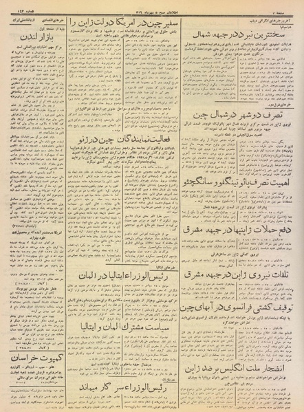 پرونده:Ettelaat13160705.pdf