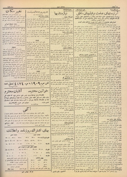 پرونده:Ettelaat13160705.pdf