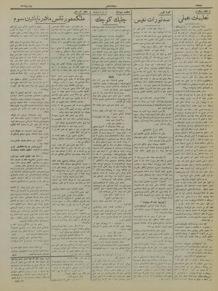 پرونده:Ettelaat13160705.pdf