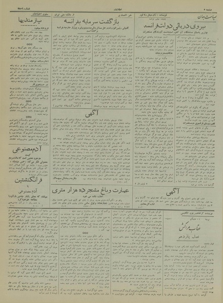 پرونده:Ettelaat13170321.pdf