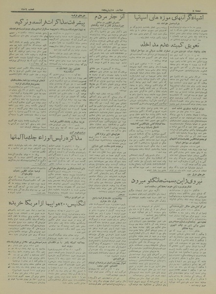 پرونده:Ettelaat13170321.pdf