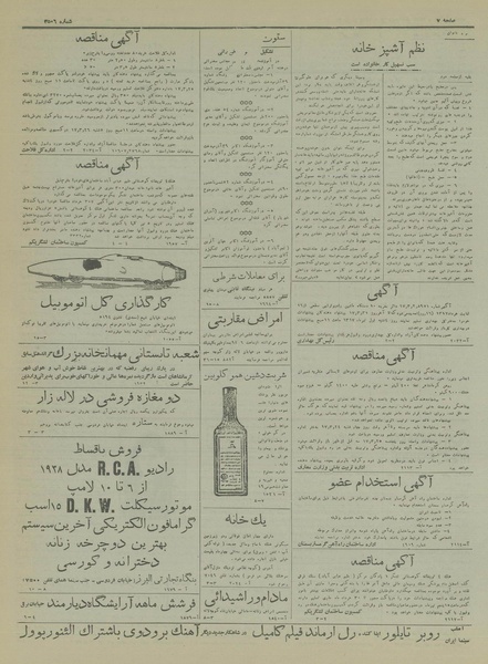 پرونده:Ettelaat13170321.pdf