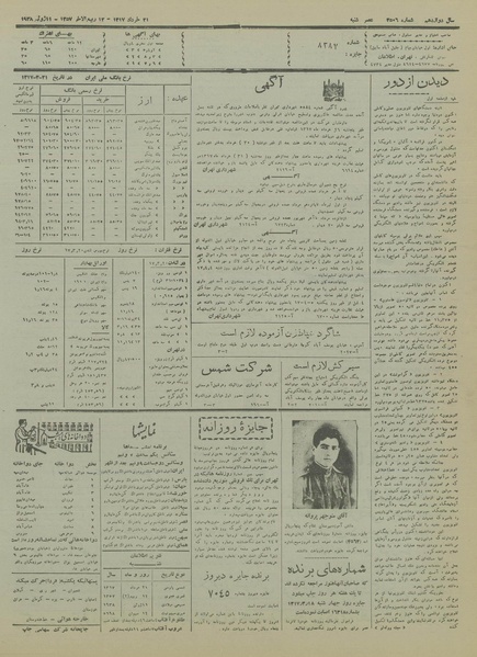 پرونده:Ettelaat13170321.pdf