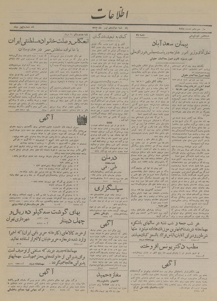 پرونده:Ettelaat13170412.pdf