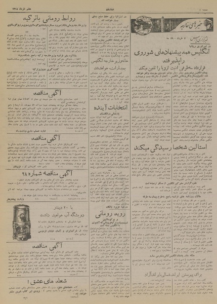 پرونده:Ettelaat13180307.pdf