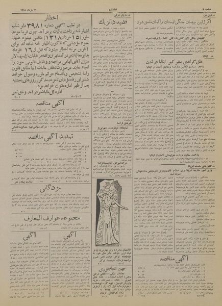 پرونده:Ettelaat13180307.pdf