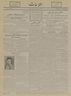 Ettelaat13180403.pdf