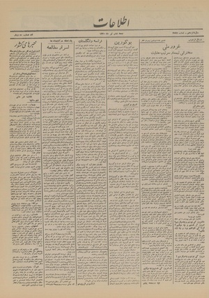 Ettelaat13200406.pdf