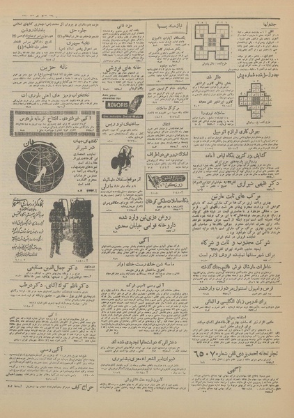 پرونده:Ettelaat13200406.pdf