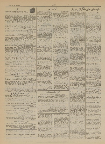 پرونده:Ettelaat13200406.pdf