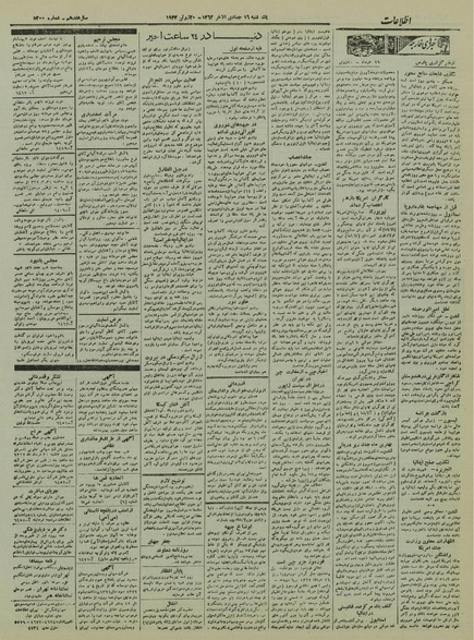 پرونده:Ettelaat13220329.pdf