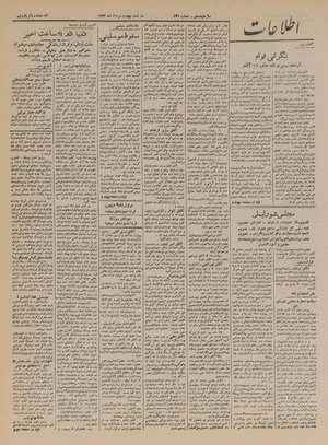 Ettelaat13220504.pdf