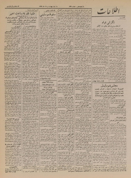 پرونده:Ettelaat13220504.pdf