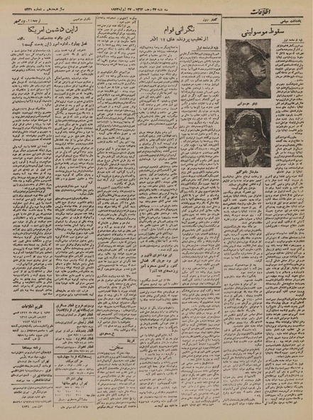 پرونده:Ettelaat13220504.pdf