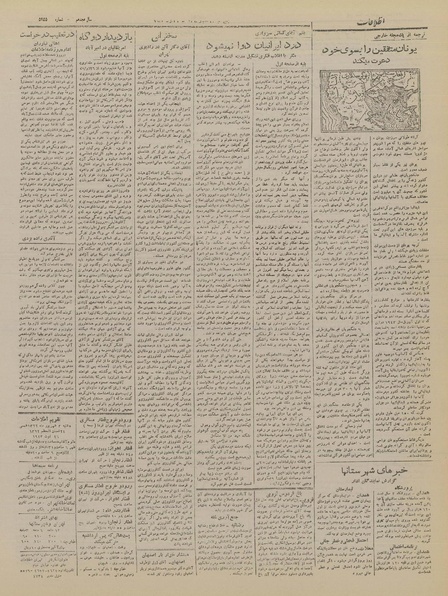 پرونده:Ettelaat13220603.pdf