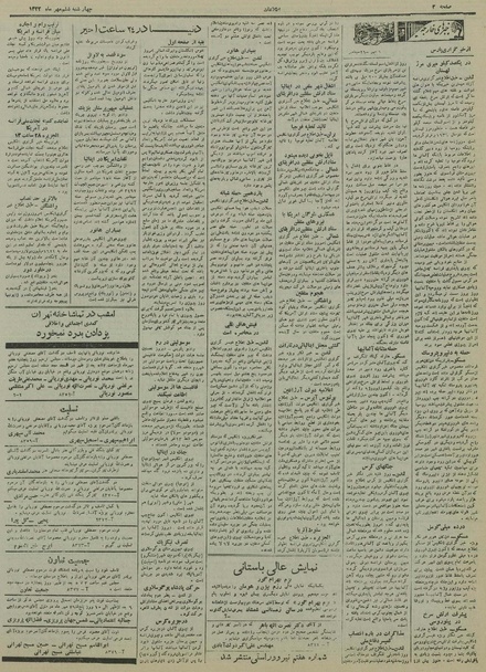 پرونده:Ettelaat13220706.pdf