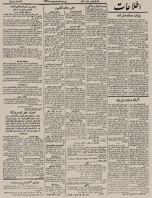 Ettelaat13230616.pdf