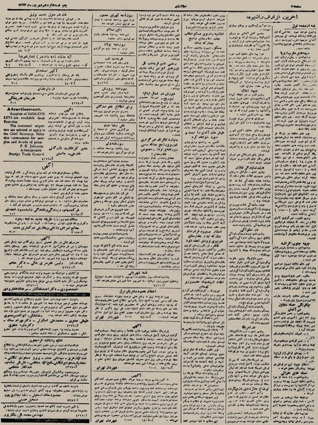 پرونده:Ettelaat13230616.pdf