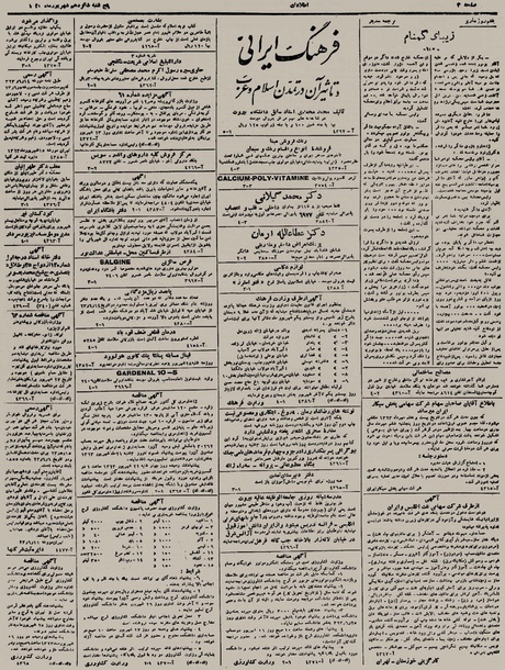 پرونده:Ettelaat13230616.pdf