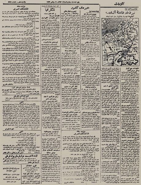 پرونده:Ettelaat13230616.pdf