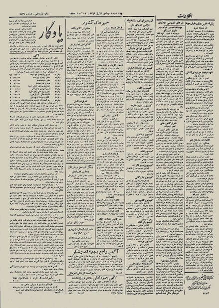 پرونده:Ettelaat13240129.pdf