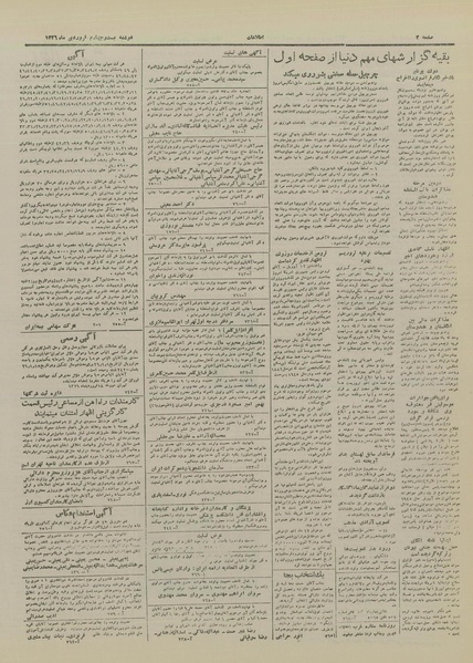 پرونده:Ettelaat13260124.pdf